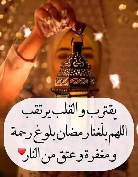 حالات واتس عن رمضان صور2