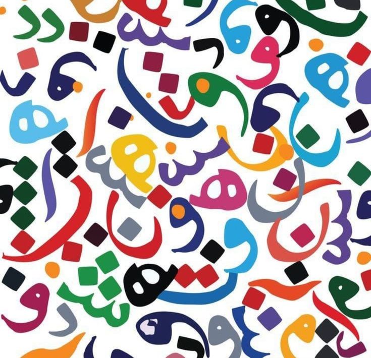 تدريبات على أسماء الإشارة للأطفال