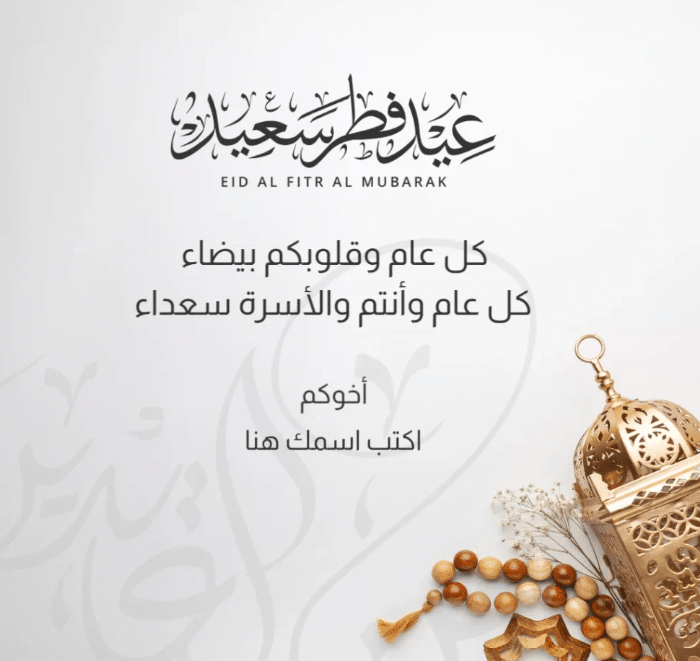 بطاقات تهنئة إلكترونية باسمك 2