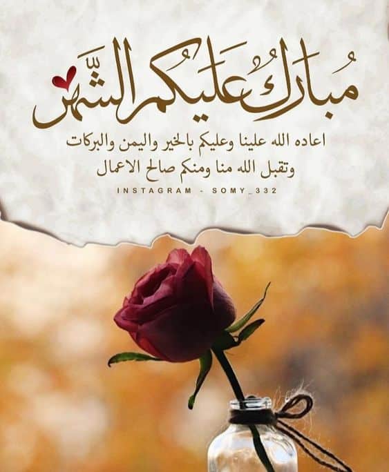 حالات واتس عن رمضان صور3