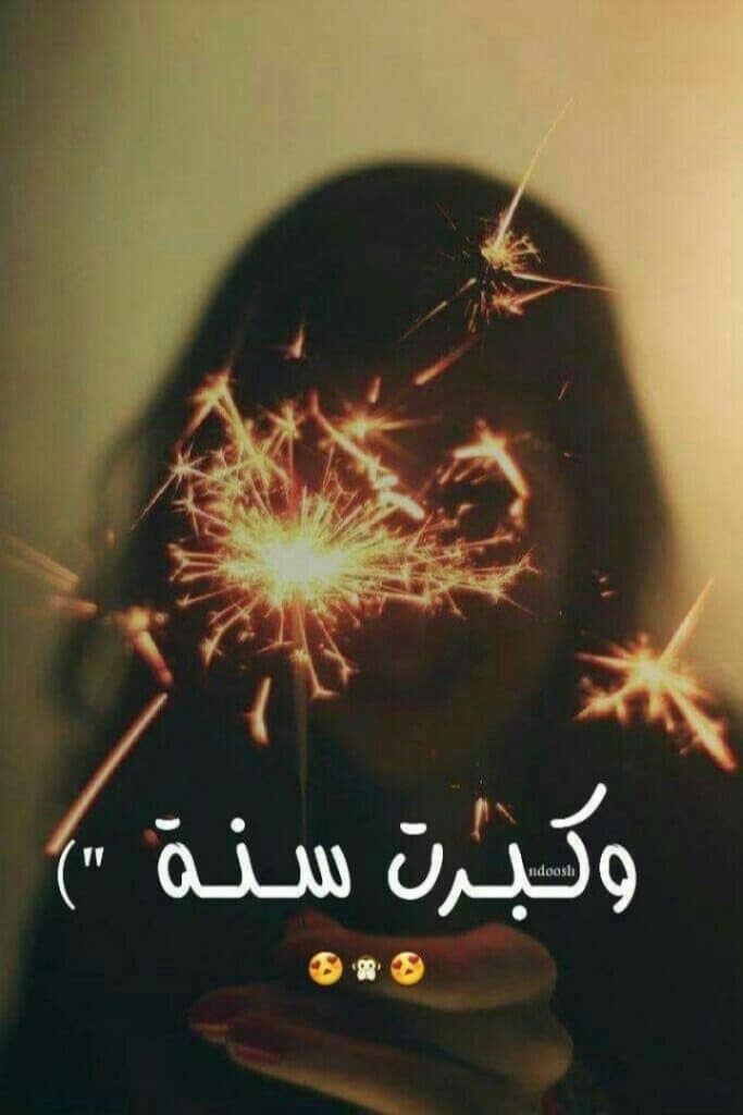 كلمات وصور عيد ميلادي3
