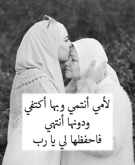 حالات عن الام صور3