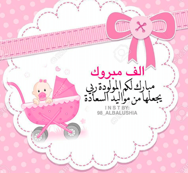 كروت سبوع جاهزة للطباعة 3