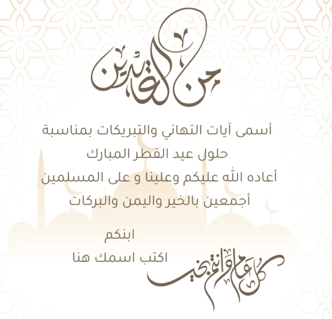 بطاقات تهنئة إلكترونية باسمك 3