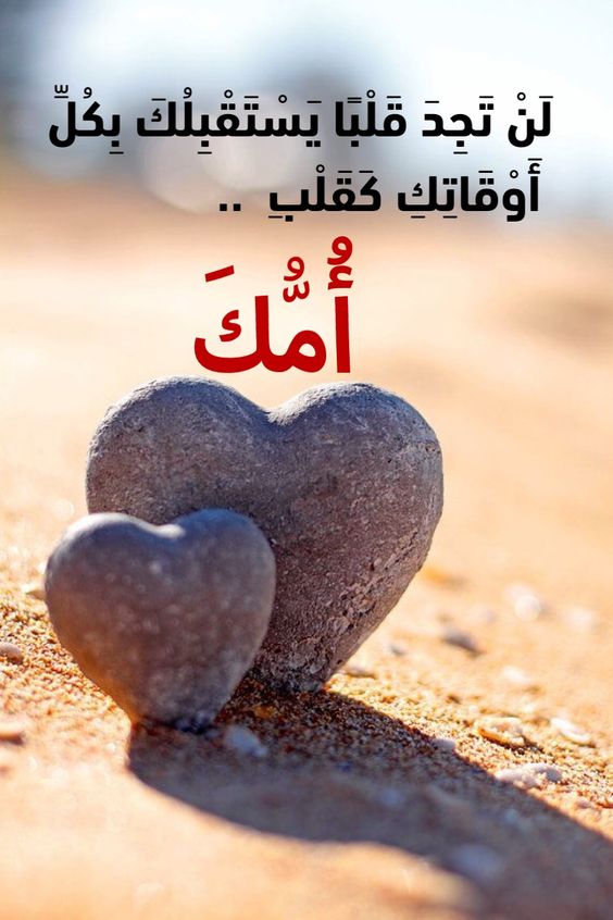 حالات عن الام صور4