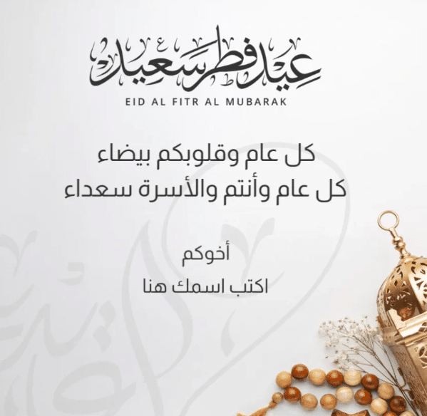 بطاقات تهنئة إلكترونية باسمك 5