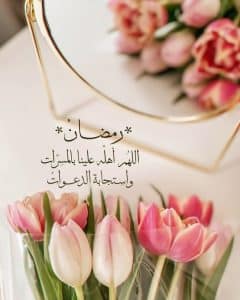 حالات واتس راقية كتابة عن رمضان