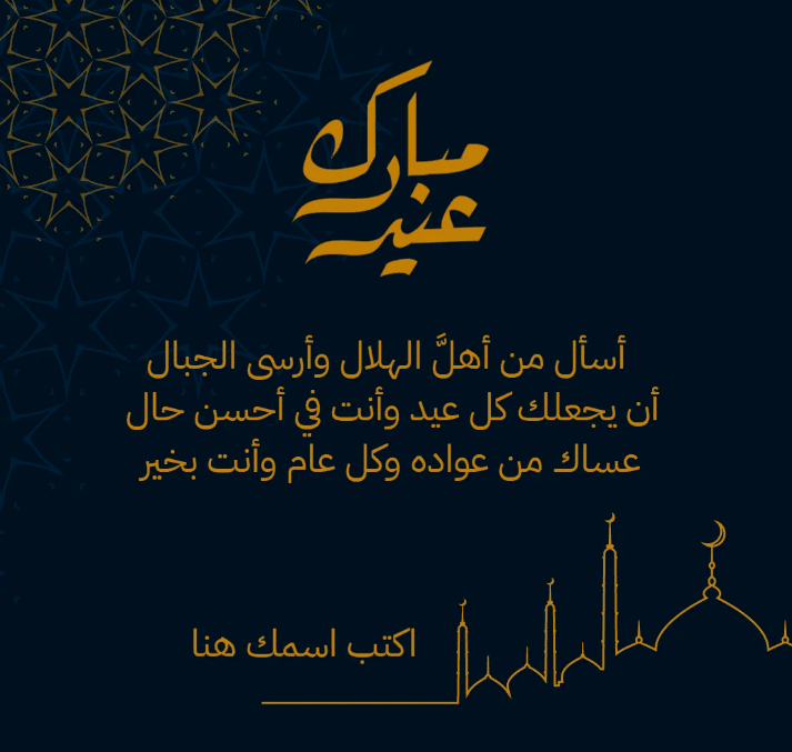 بطاقات تهنئة إلكترونية باسمك 5