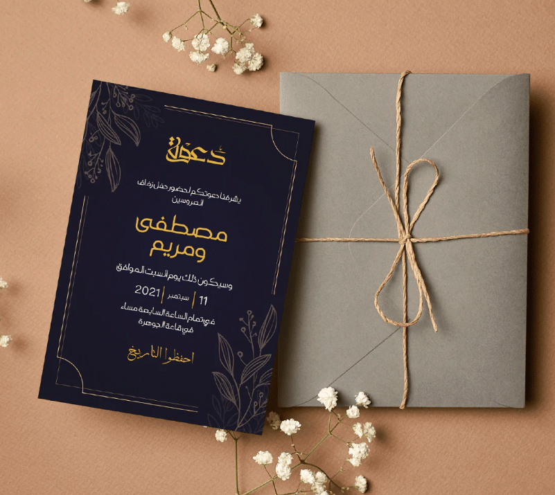 كرت دعوة زواج فارغ 1