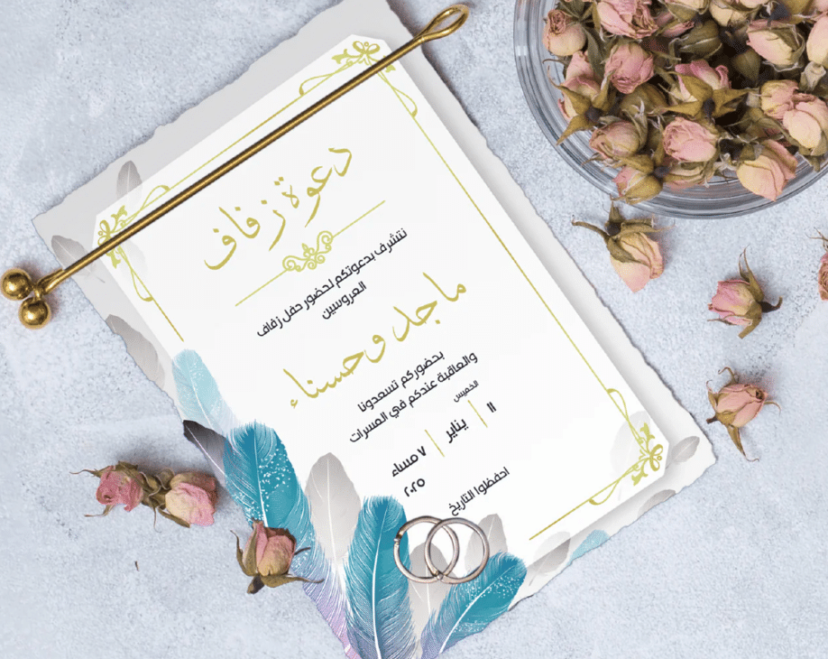 كرت دعوة زواج فارغ 3