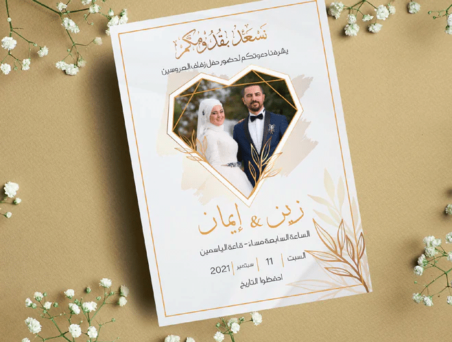 كرت دعوة زواج فارغ 4