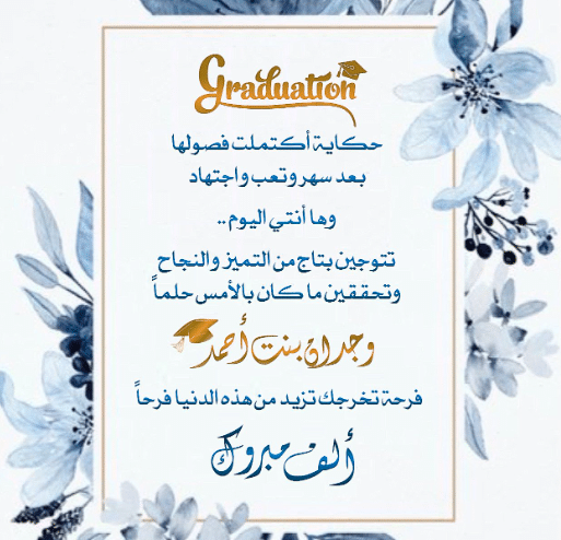 بطاقـة استقبال مولود 5