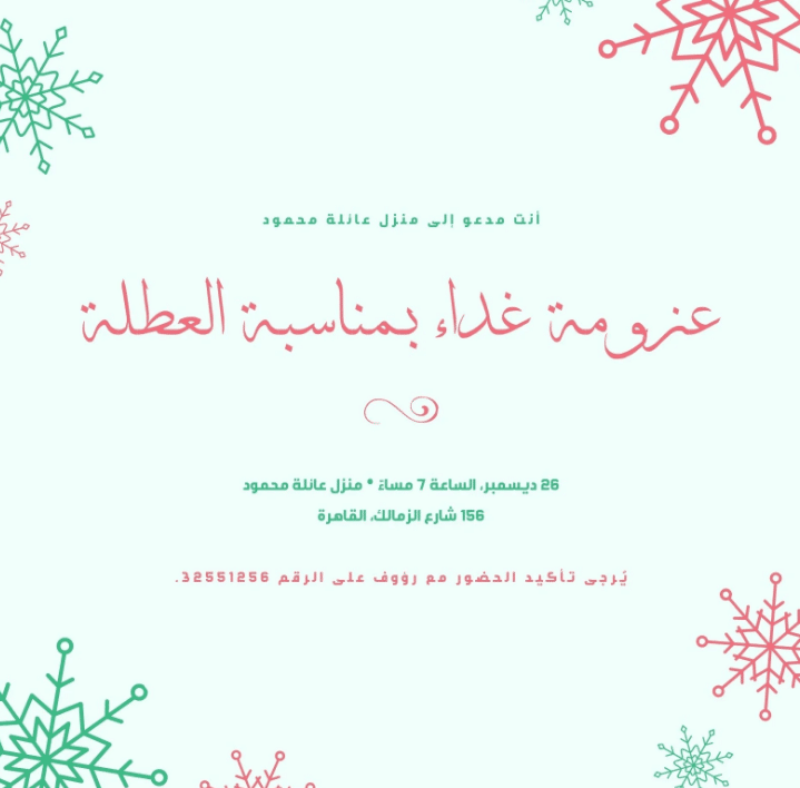 بطاقة دعوة غداء فارغة 1