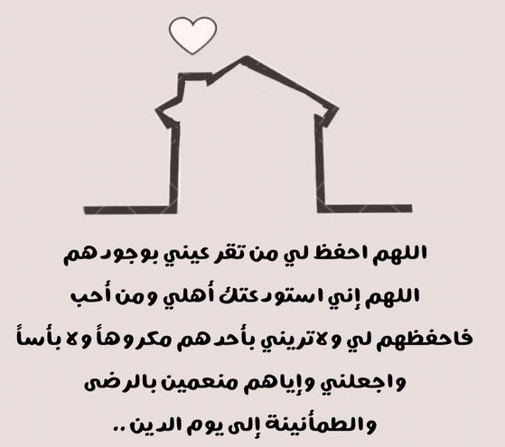 بوستات دعاء للحبيب 1