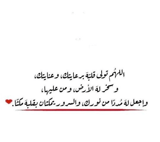 بوستات دعاء للحبيب 4