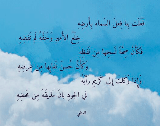 اشعار عن السماء 