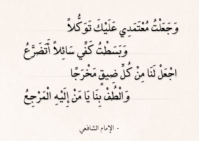 اشعار عن الدعاء
