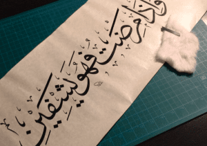 رسالة دعوة بالشفاء العاجل