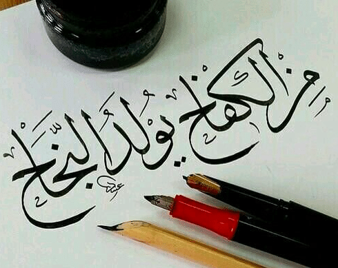 موضوع تعبير عن قصة شاب فقير مكافح