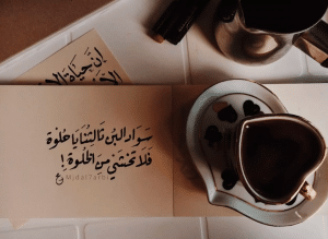 اشعار عن السعادة
