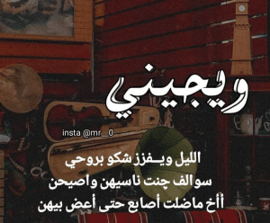 اشعار عن السهر