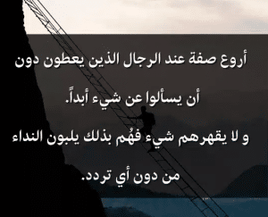 اشعار عن الرجوله