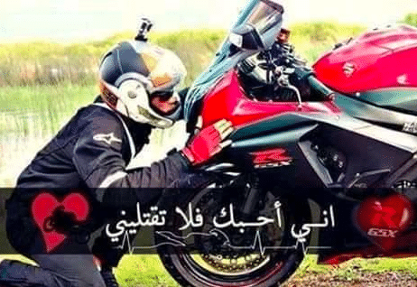 اشعار عن الدراجات