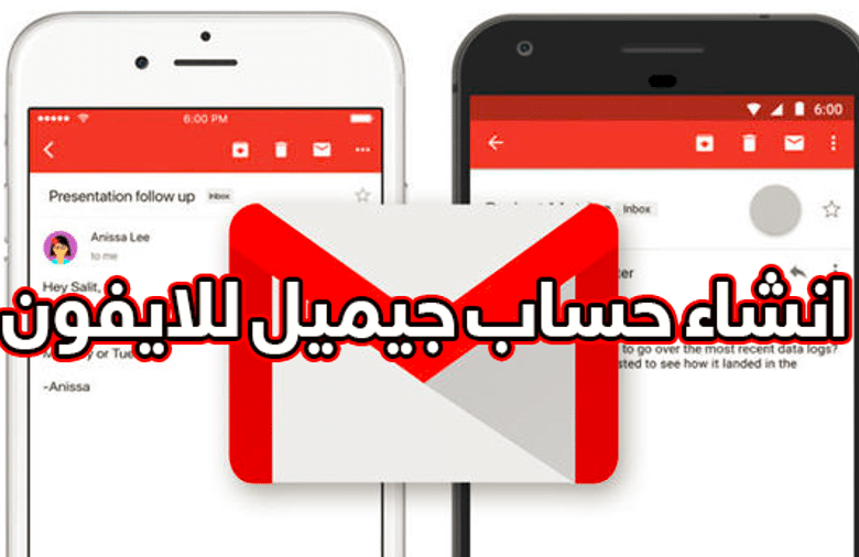 طريقة انشاء بريد الكتروني جديد في الايفون 