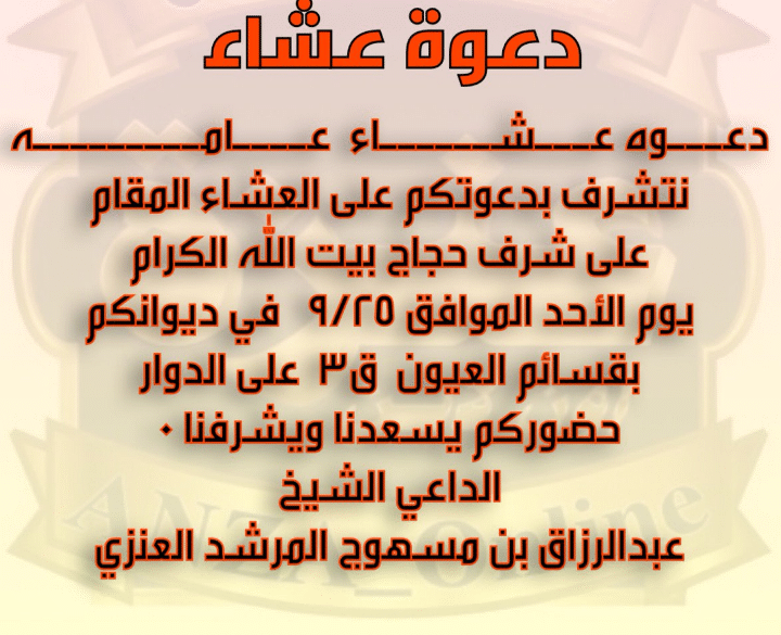 بطاقة دعـوة عشاء للاصدقاء 3