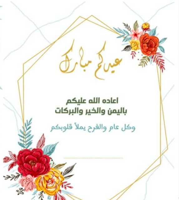 بطاقة تهنئة جاهـزة للطباعة 3