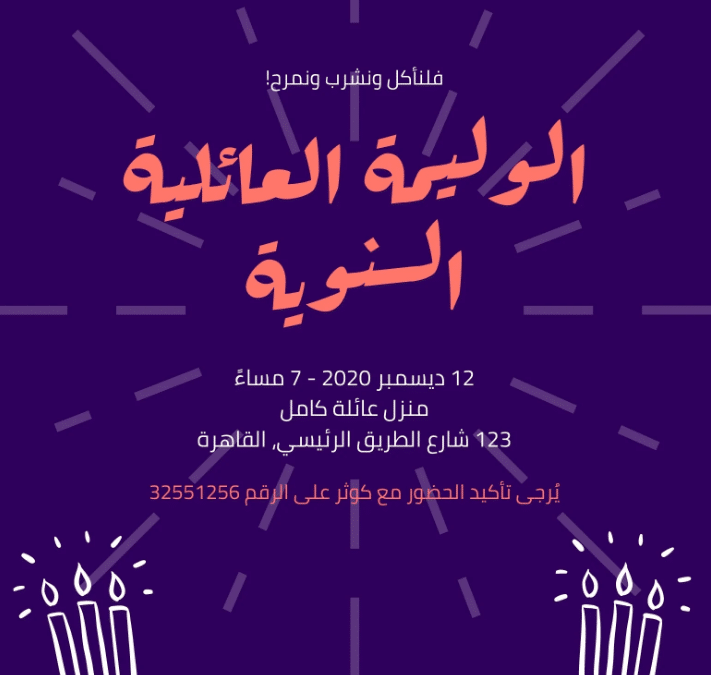 بطاقة دعـوة عشاء للاصدقاء 4