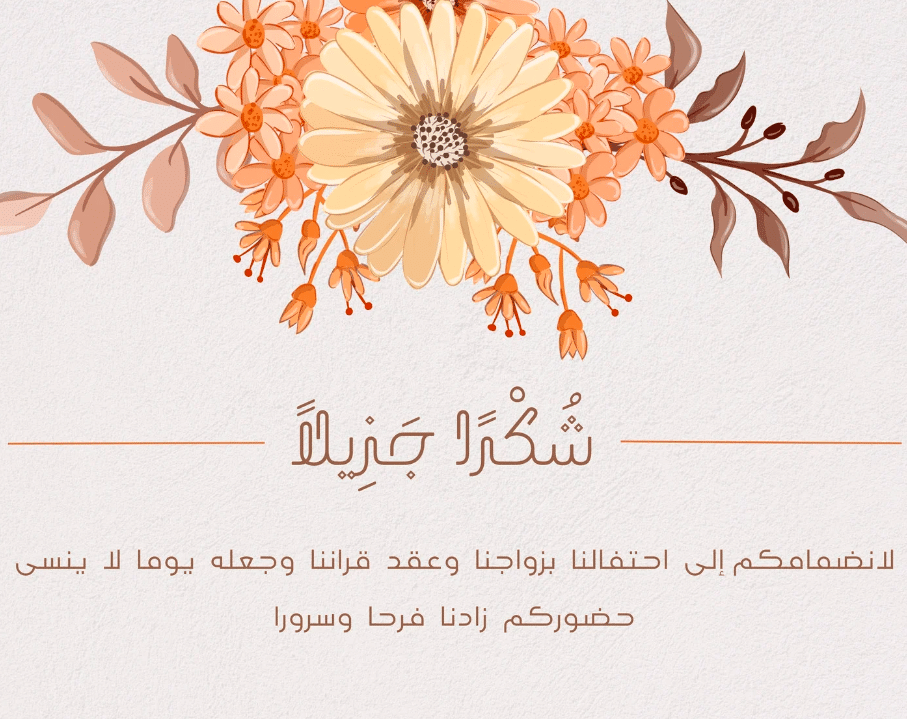 بطاقة تهنئة جاهـزة للطباعة 4