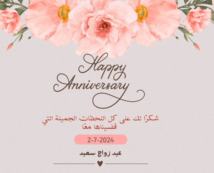بطاقة تهنئة جاهـزة للطباعة 5