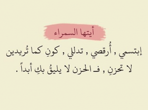 اشعار عن السمراء