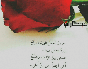اشعار عن الزهور