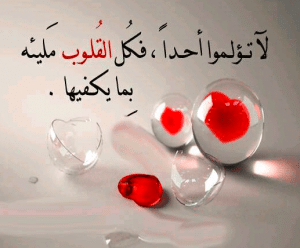 اشعار عن الزعل