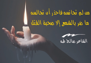 شعر عن الجرح عراقي