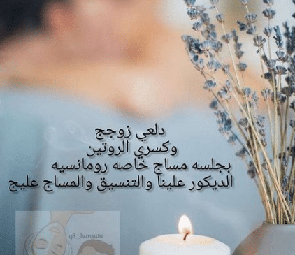 بطاقة دعـوة للزوج لليلة رومانسية 4