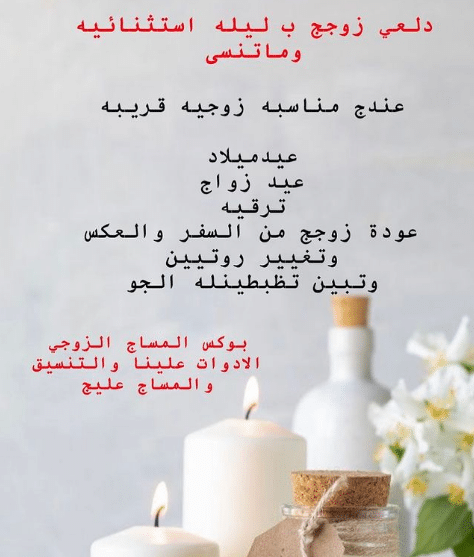 بطاقة دعـوة للزوج لليلة رومانسية 3