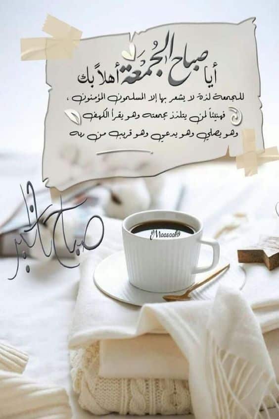 كلمات وصور عن يوم الجمعه1