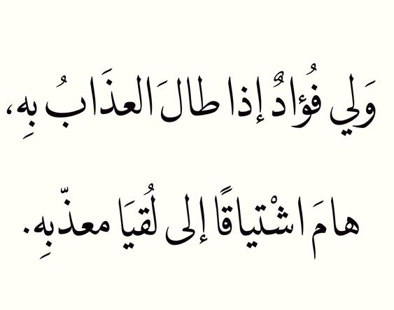 أجمل أبيات الشعر العربي في الغزل