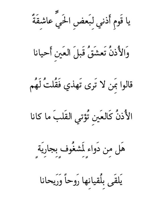 اجمل ابيات الشعر العربي الفصيح