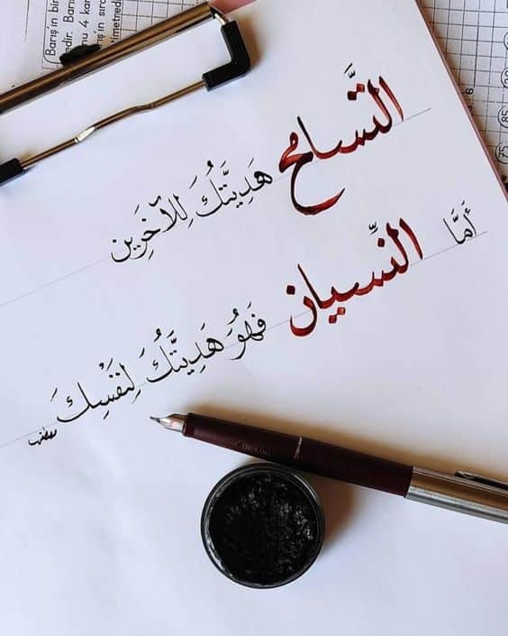شعر بدوي عن التسامح