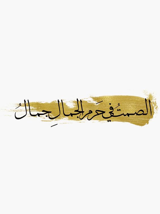 شعر بدوي عن الجرح