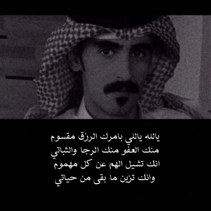 شعر بدوي عن الرزق