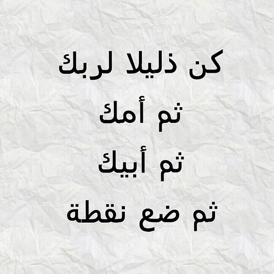 شعر شعبي عن الذل