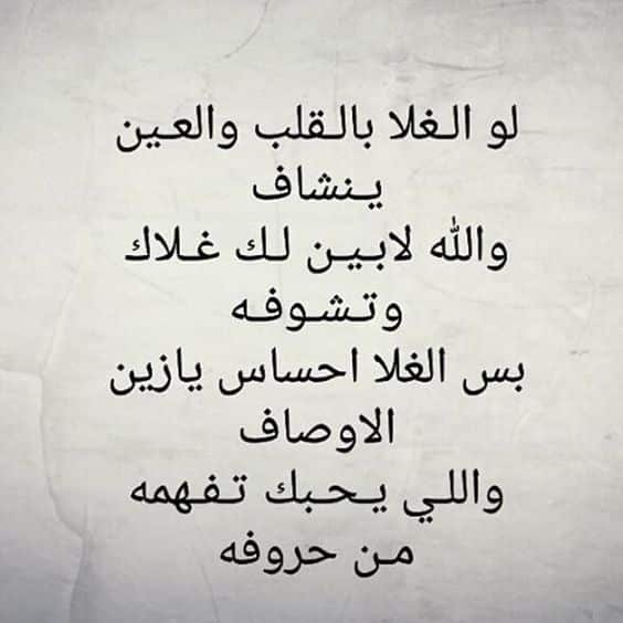 شعر شعبي عن الشوق والغياب