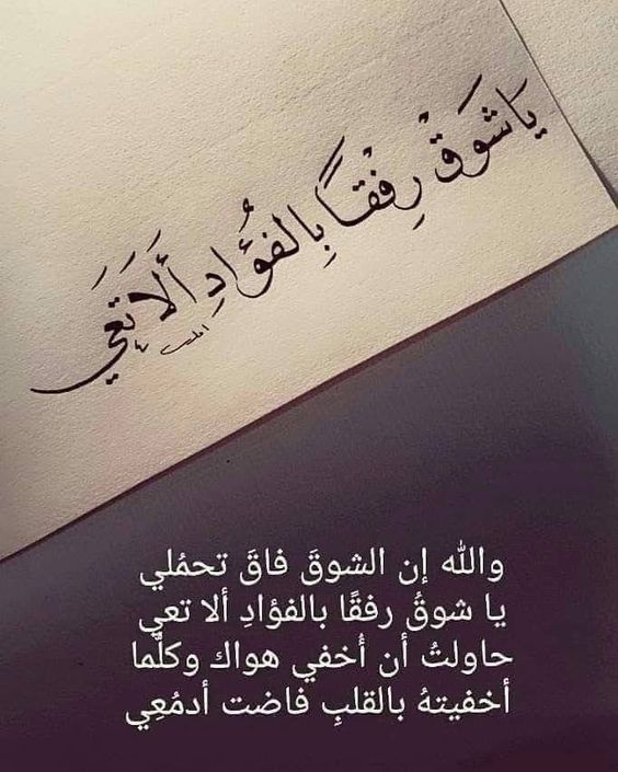 شعر بدوي عن العشق