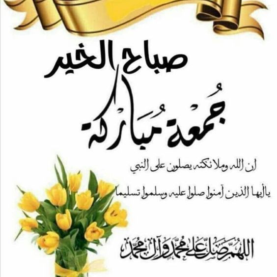 ادعية يوم الجمعة بالصور1