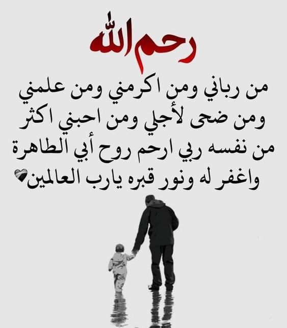 اجمل الصور عن الاب المتوفي2